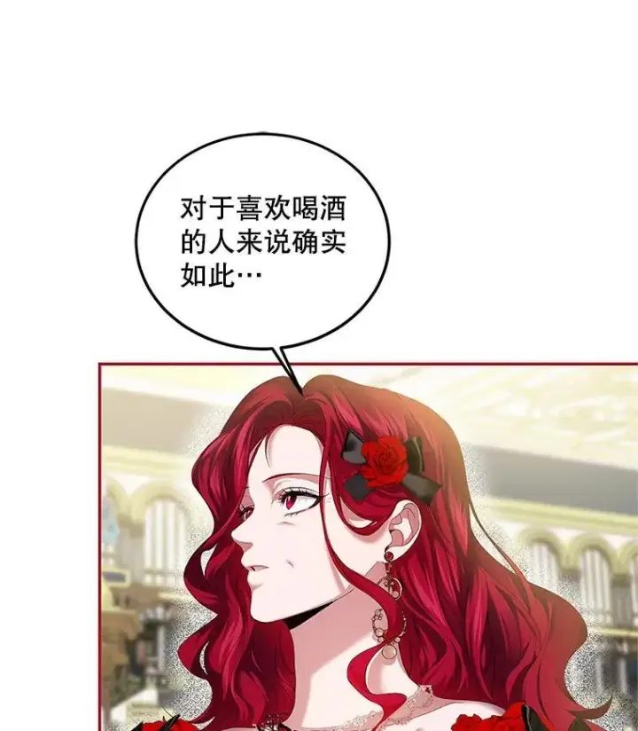 漫画《配角时间有限》44.亲吻第19张图