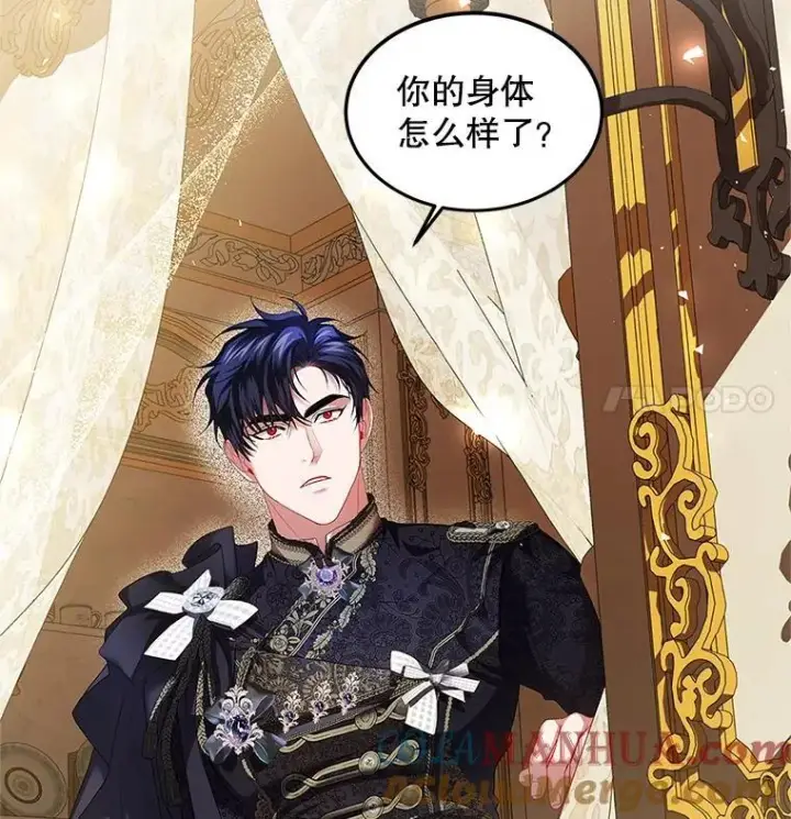 漫画《配角时间有限》44.亲吻第29张图