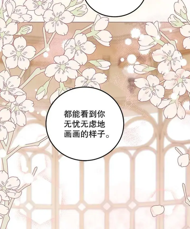 漫画《配角时间有限》44.亲吻第52张图