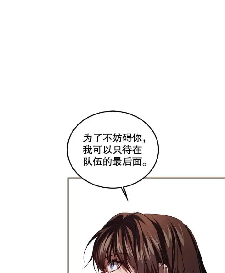 漫画《配角时间有限》44.亲吻第70张图