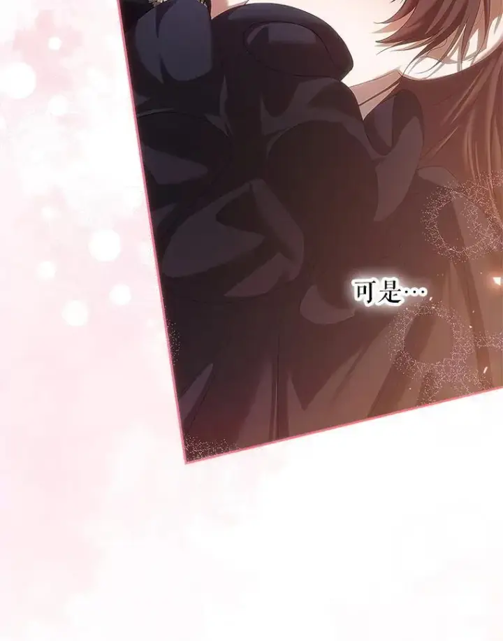 漫画《配角时间有限》45.安慰第18张图