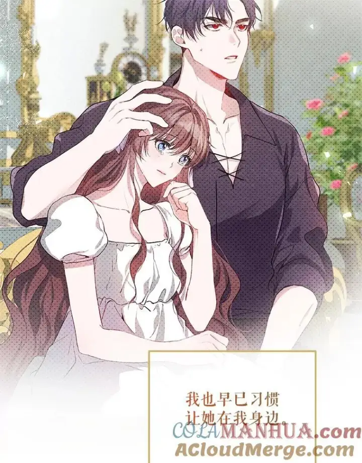 漫画《配角时间有限》45.安慰第57张图
