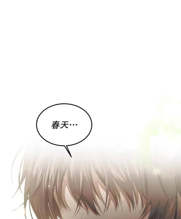 漫画《配角时间有限》46.希望你留下第32张图