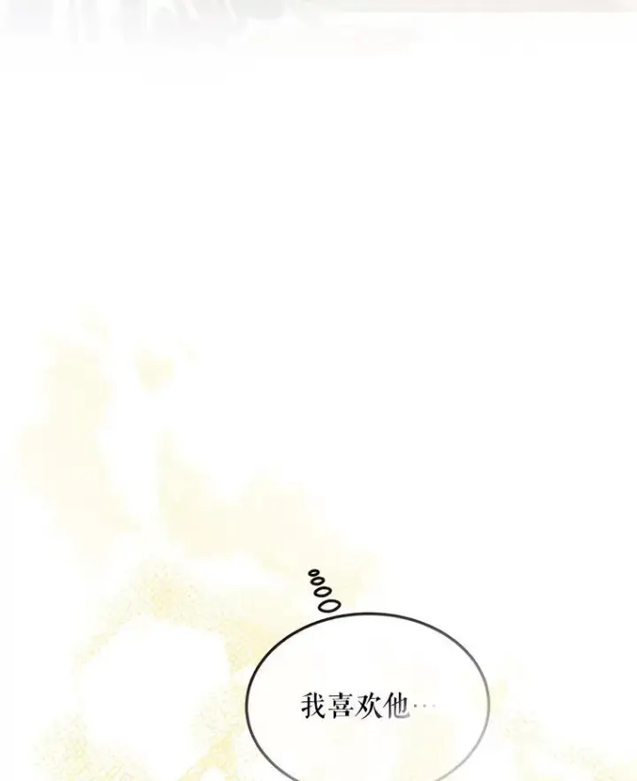 漫画《配角时间有限》46.希望你留下第76张图