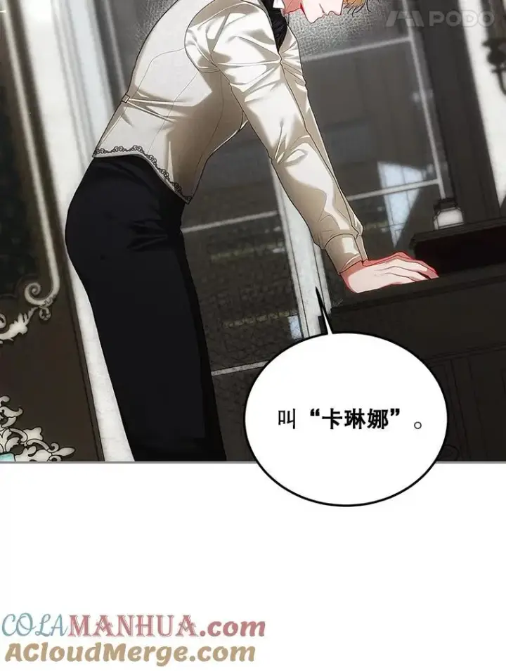 漫画《配角时间有限》47.首都的传闻第73张图