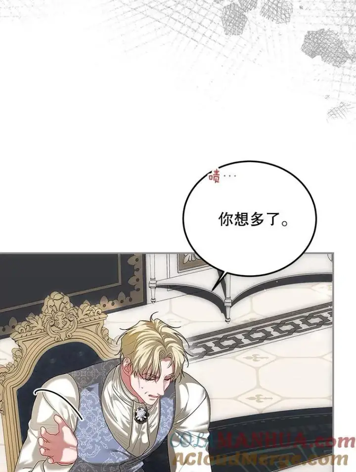 漫画《配角时间有限》47.首都的传闻第77张图