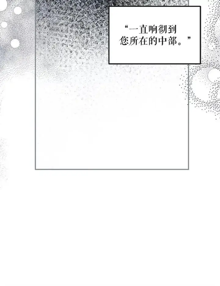 漫画《配角时间有限》47.首都的传闻第96张图