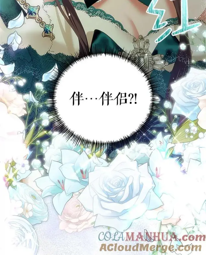 漫画《配角时间有限》49.你也喜欢我第5张图