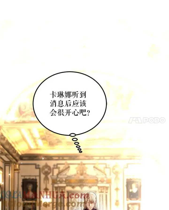 漫画《配角时间有限》51.疯魔成行第17张图