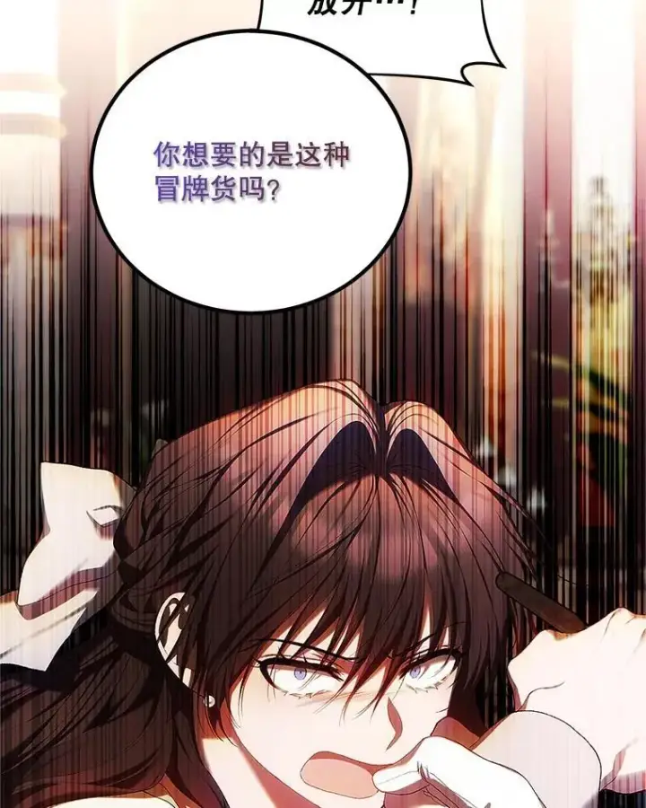漫画《配角时间有限》51.疯魔成行第58张图