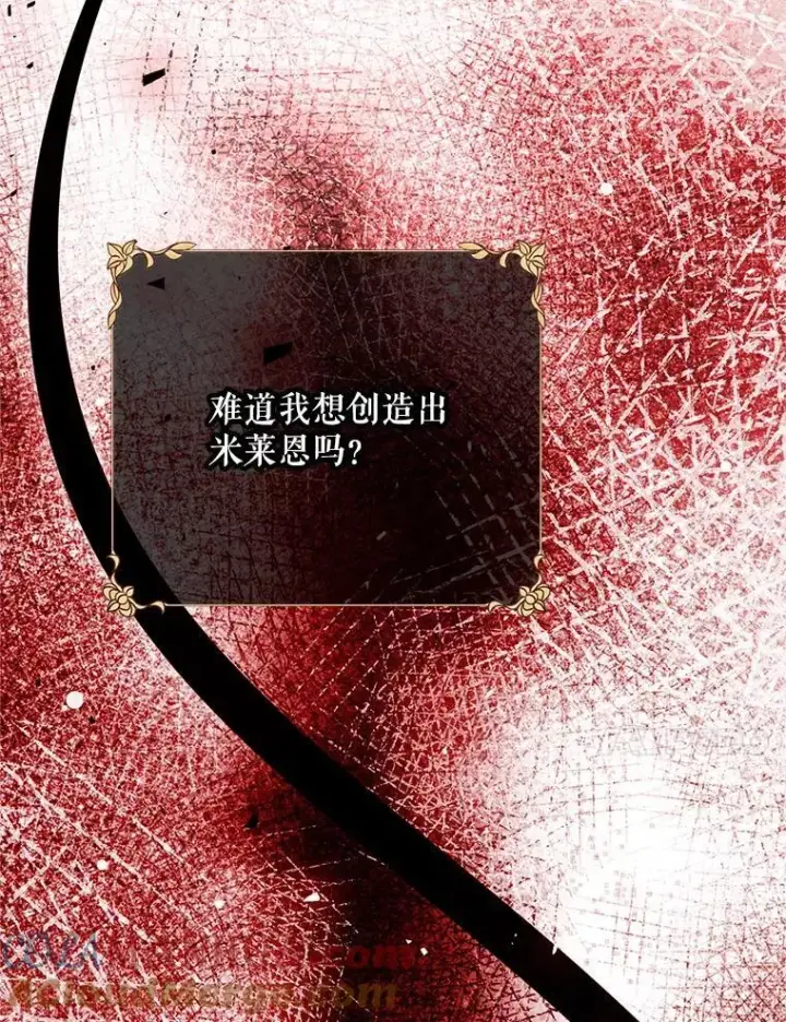 漫画《配角时间有限》51.疯魔成行第69张图