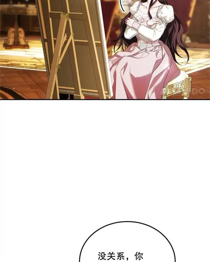 漫画《配角时间有限》51.疯魔成行第76张图