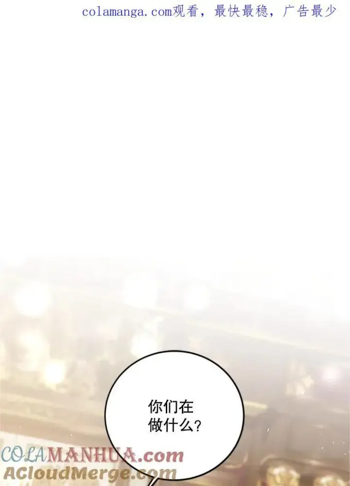 漫画《配角时间有限》52.拟态神明第112张图