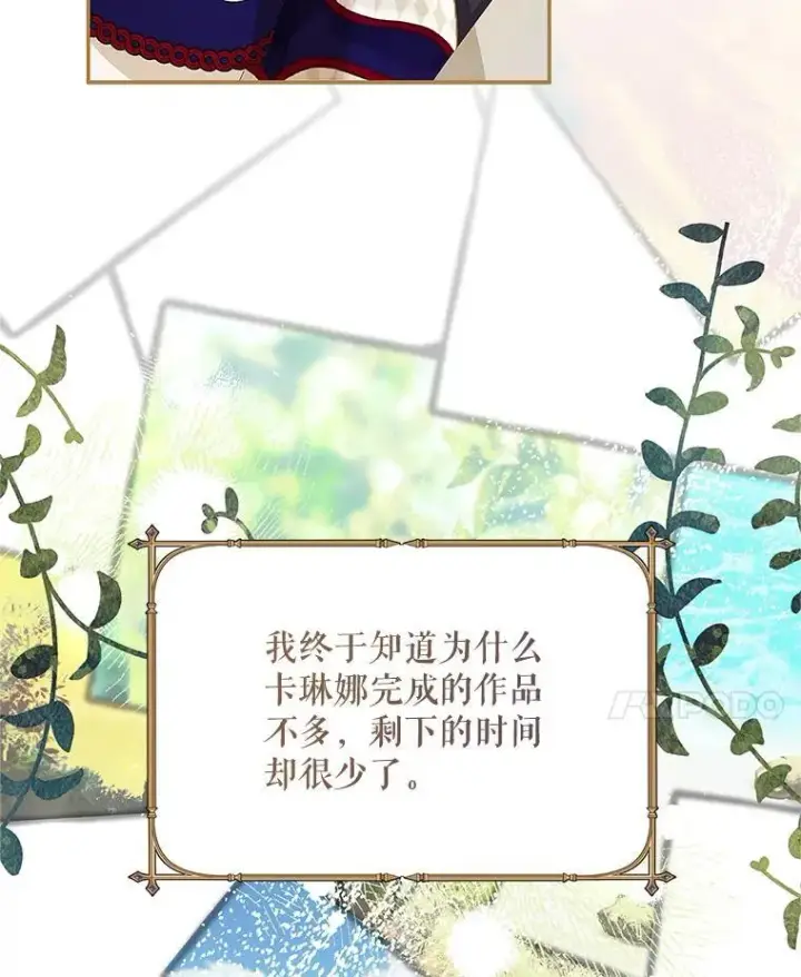 漫画《配角时间有限》52.拟态神明第28张图