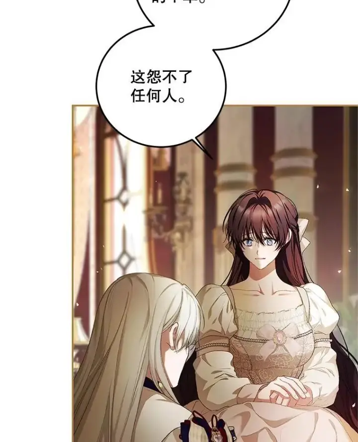 漫画《配角时间有限》52.拟态神明第38张图