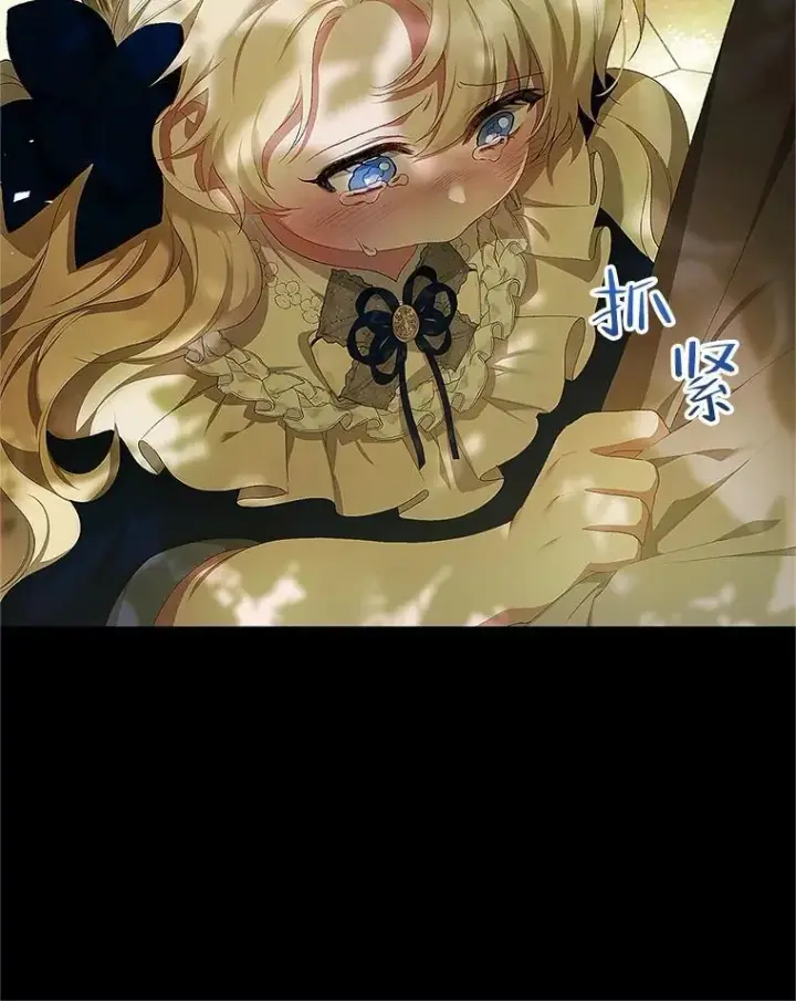 漫画《配角时间有限》52.拟态神明第60张图