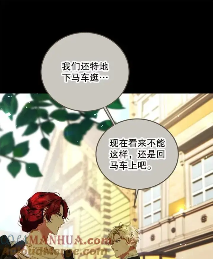 漫画《配角时间有限》52.拟态神明第61张图