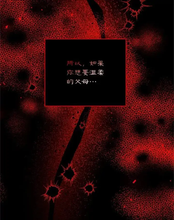 漫画《配角时间有限》52.拟态神明第75张图