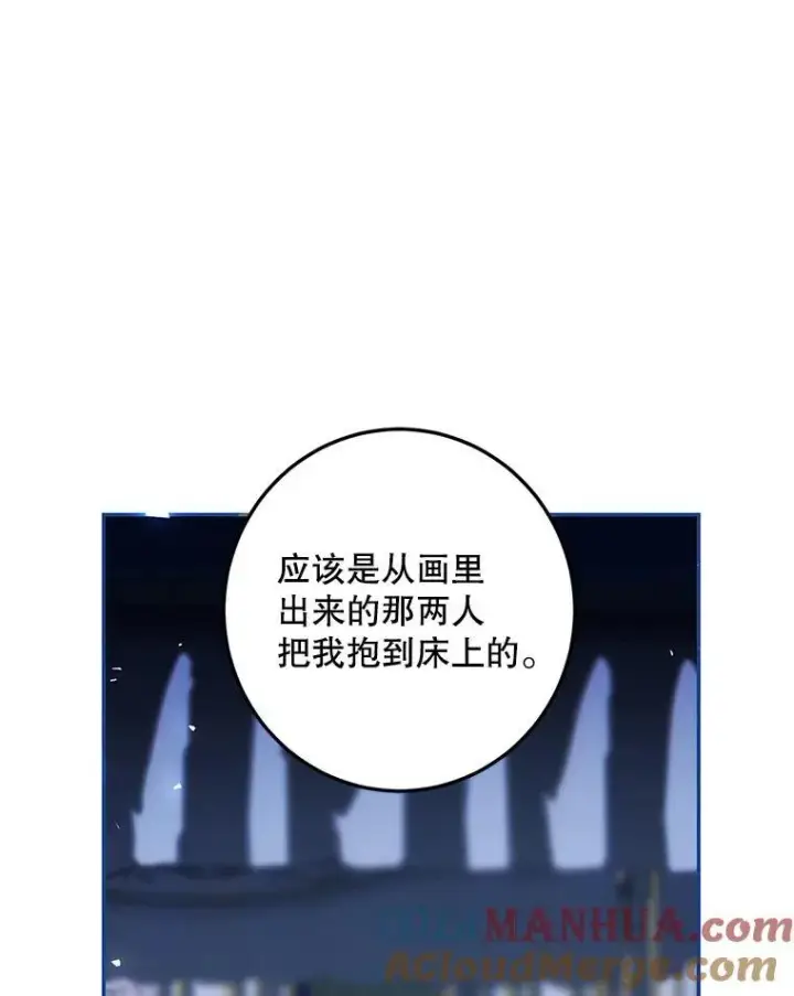 漫画《配角时间有限》52.拟态神明第89张图