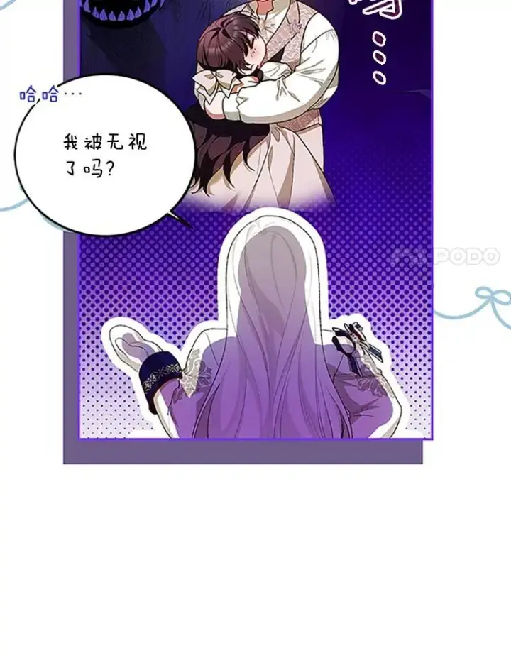 漫画《配角时间有限》53.芳魂将逝第24张图