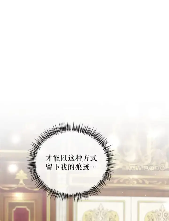 漫画《配角时间有限》53.芳魂将逝第40张图
