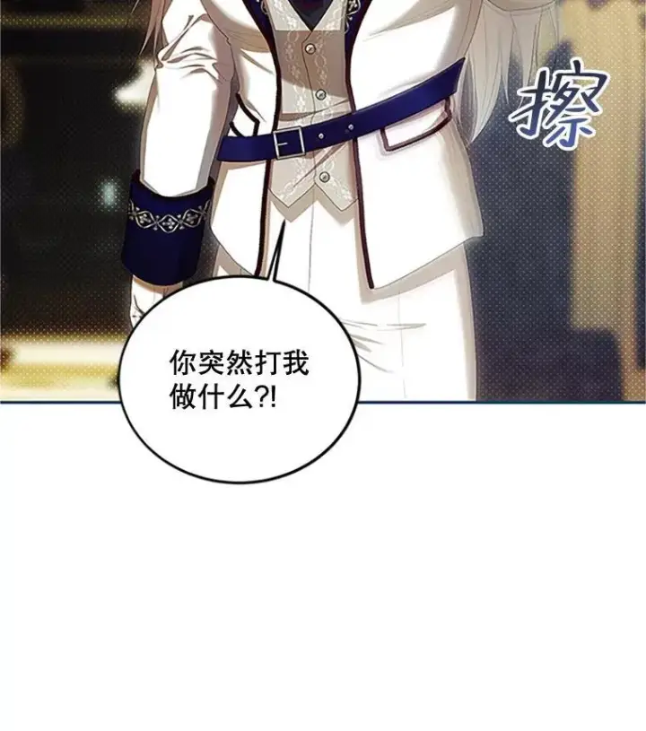 漫画《配角时间有限》53.芳魂将逝第59张图