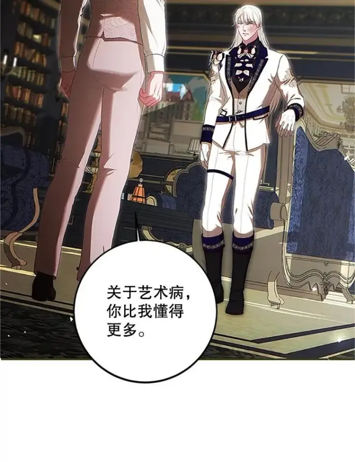 漫画《配角时间有限》53.芳魂将逝第63张图