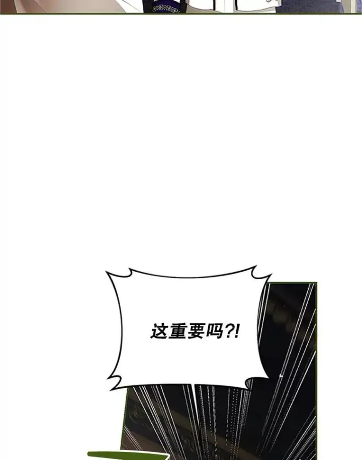 漫画《配角时间有限》53.芳魂将逝第72张图