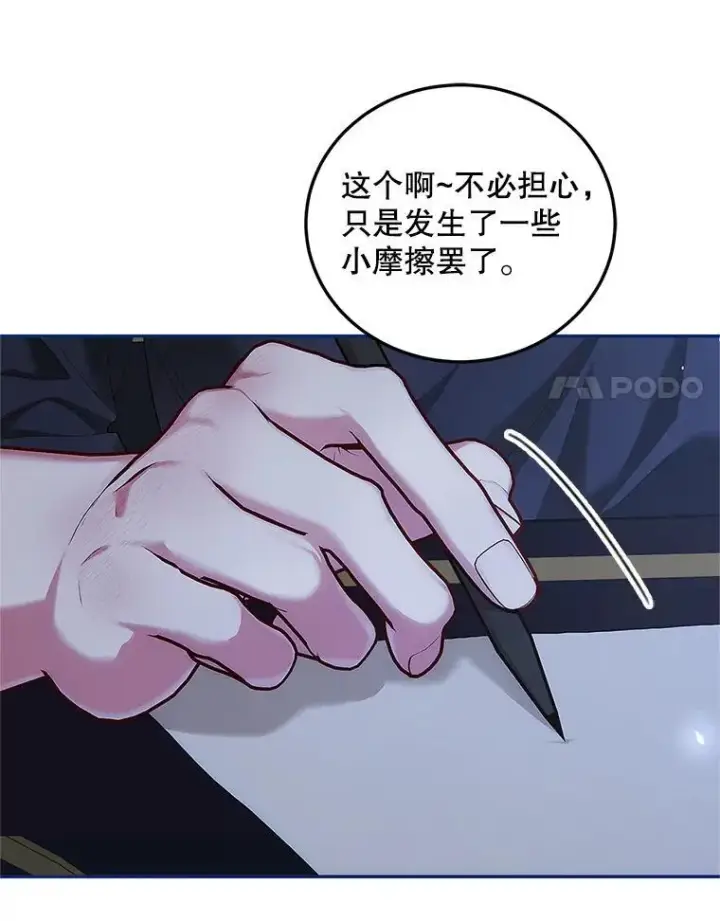 漫画《配角时间有限》54.不能没有她第11张图