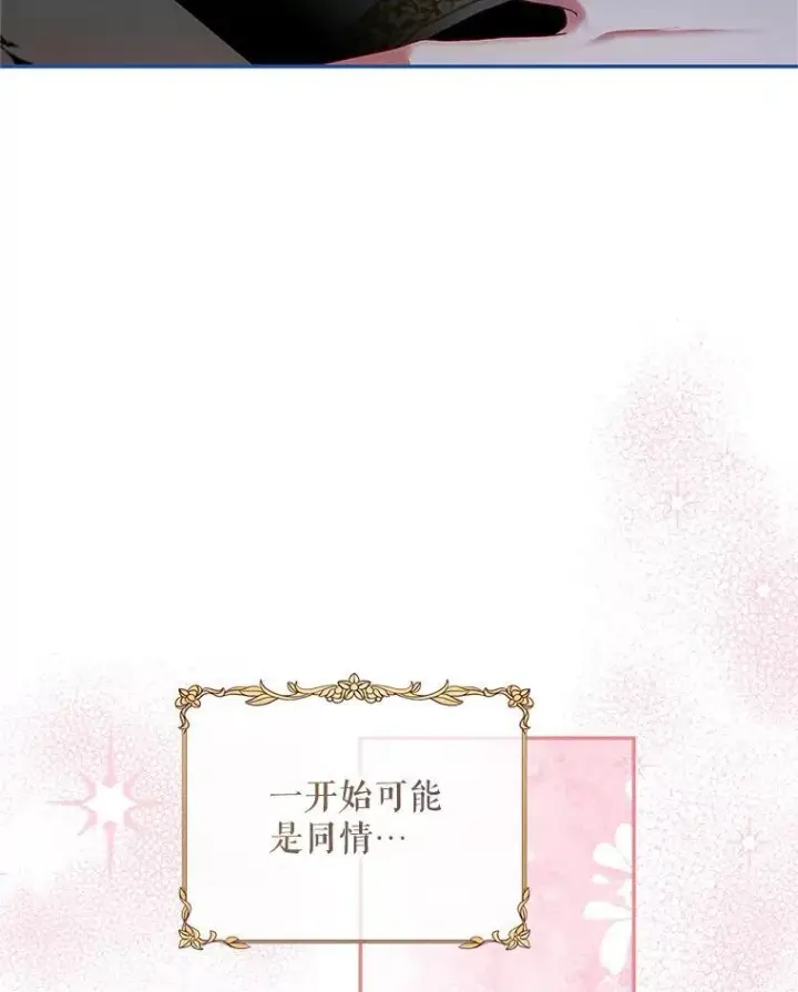 漫画《配角时间有限》54.不能没有她第111张图