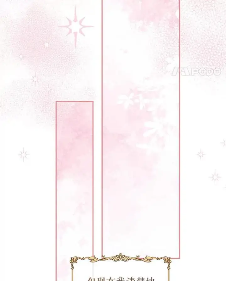 漫画《配角时间有限》54.不能没有她第112张图