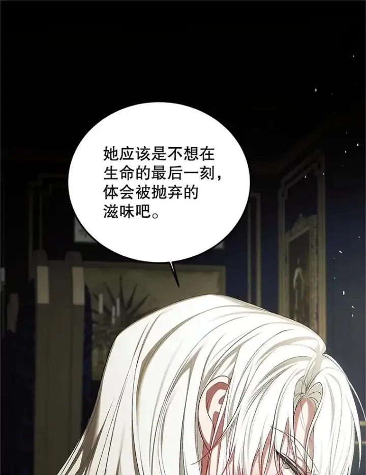 漫画《配角时间有限》54.不能没有她第39张图