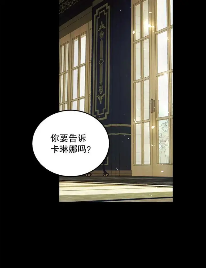 漫画《配角时间有限》54.不能没有她第43张图