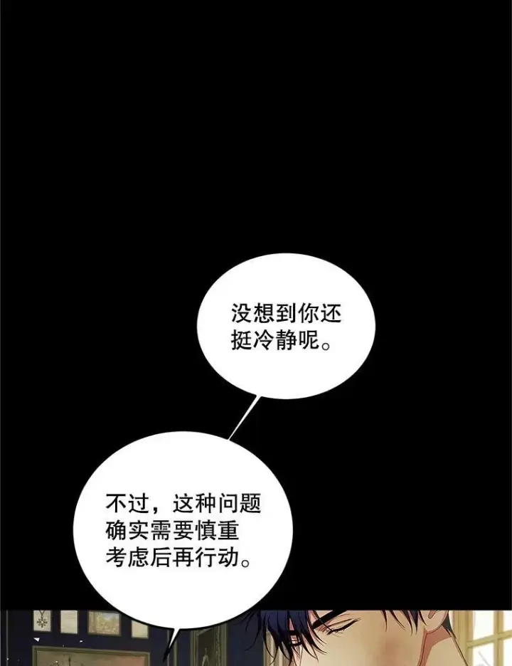 漫画《配角时间有限》54.不能没有她第46张图