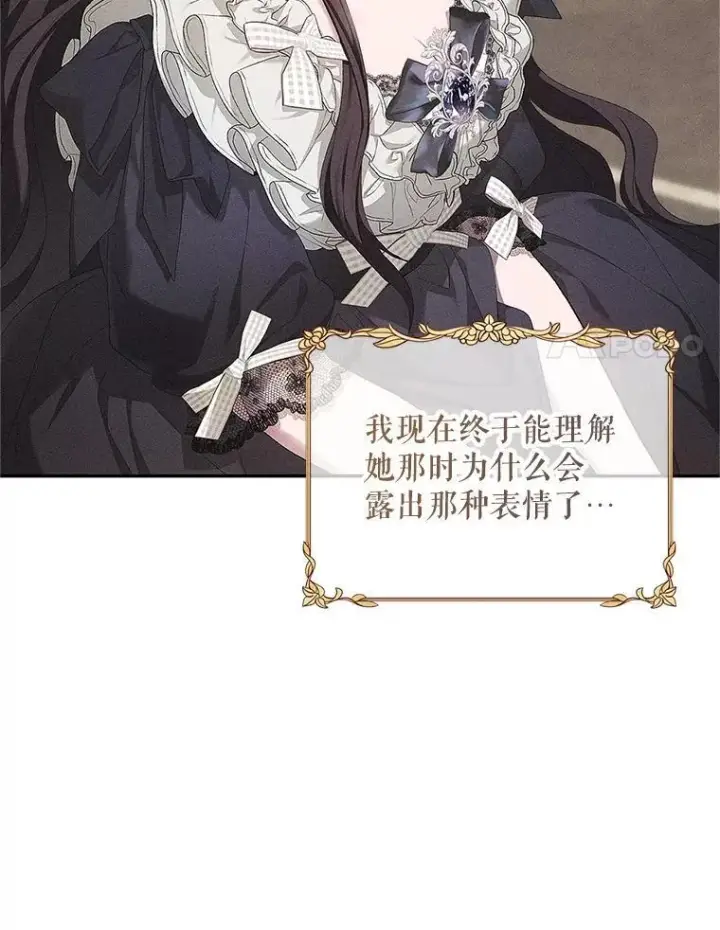 漫画《配角时间有限》54.不能没有她第95张图