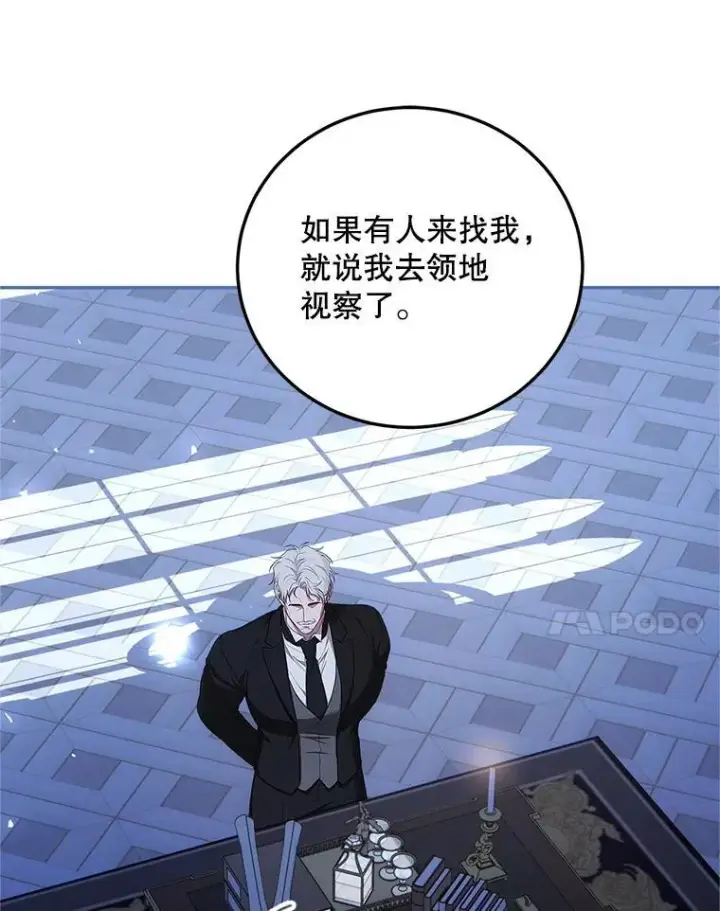 漫画《配角时间有限》54.不能没有她第98张图