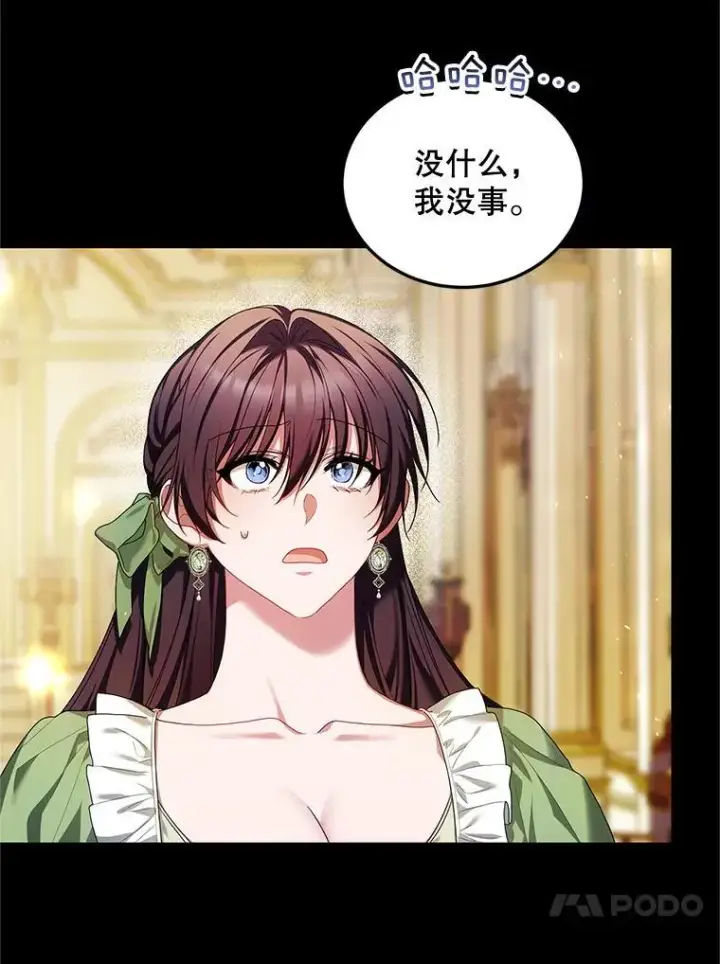 漫画《配角时间有限》55.习惯有你第16张图