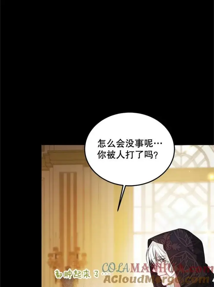漫画《配角时间有限》55.习惯有你第17张图