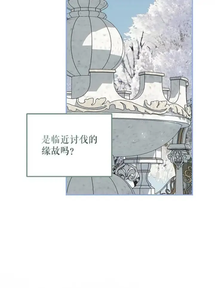 漫画《配角时间有限》55.习惯有你第2张图