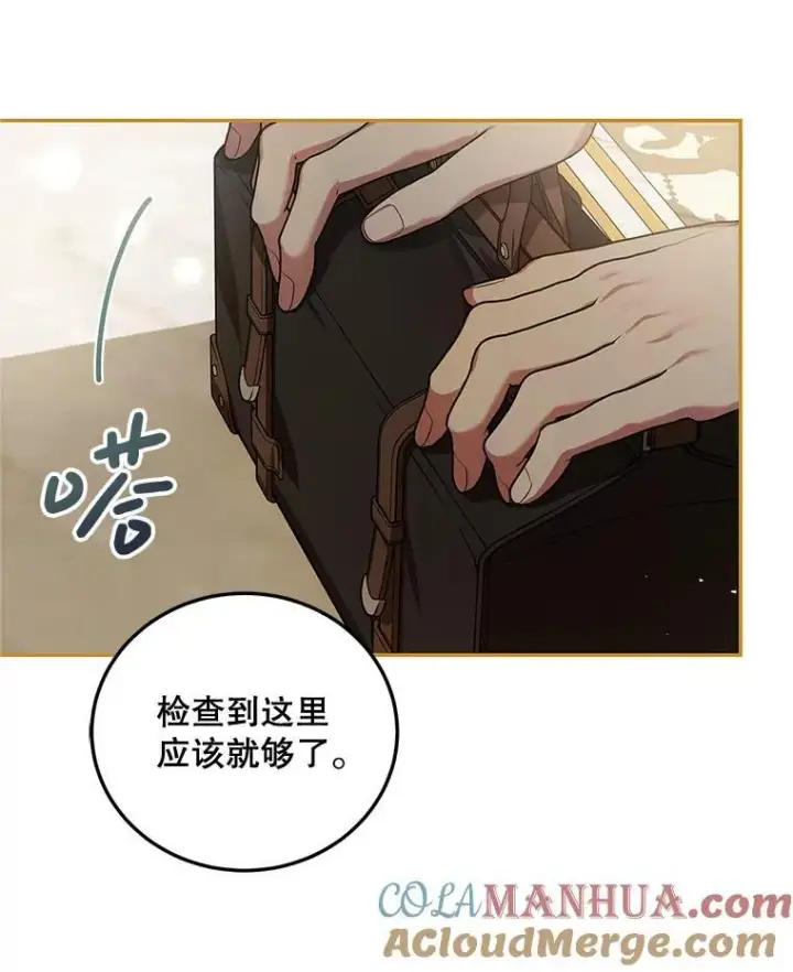 漫画《配角时间有限》55.习惯有你第45张图