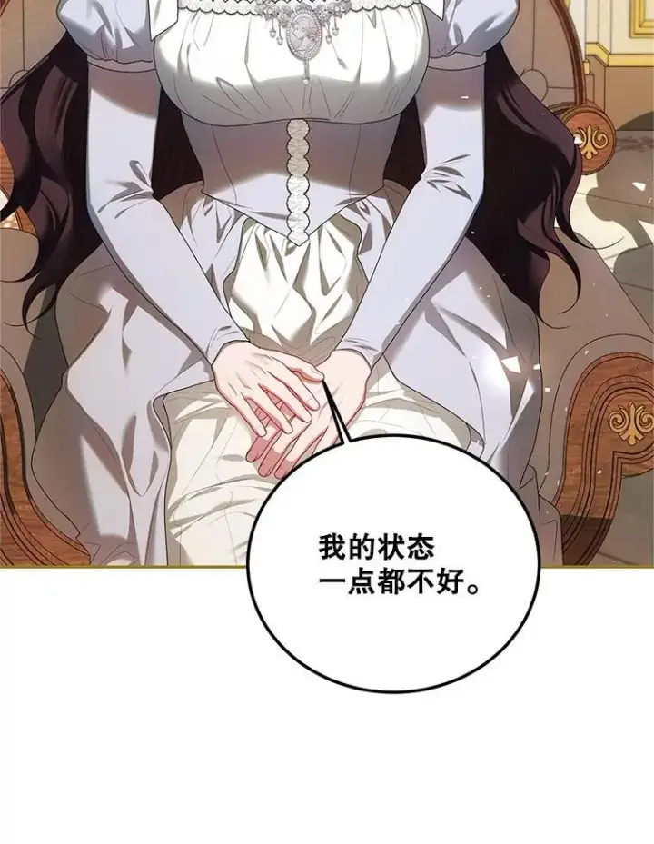 漫画《配角时间有限》55.习惯有你第52张图