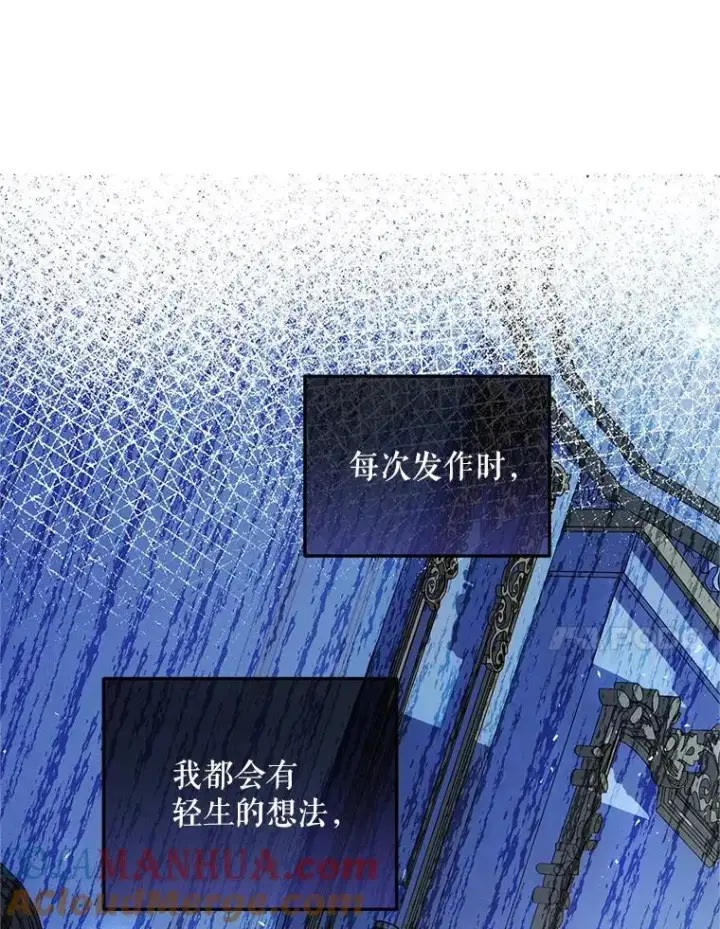 漫画《配角时间有限》55.习惯有你第53张图