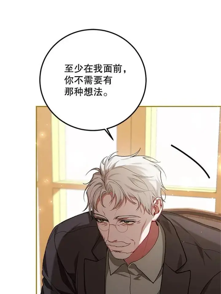 漫画《配角时间有限》55.习惯有你第58张图