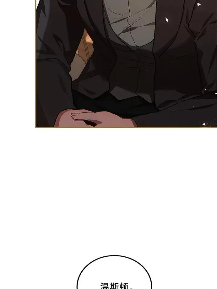 漫画《配角时间有限》55.习惯有你第59张图