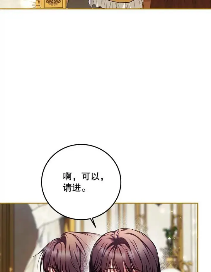 漫画《配角时间有限》55.习惯有你第72张图