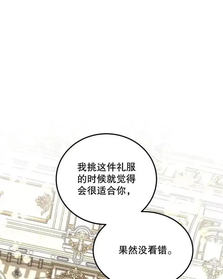漫画《配角时间有限》55.习惯有你第88张图