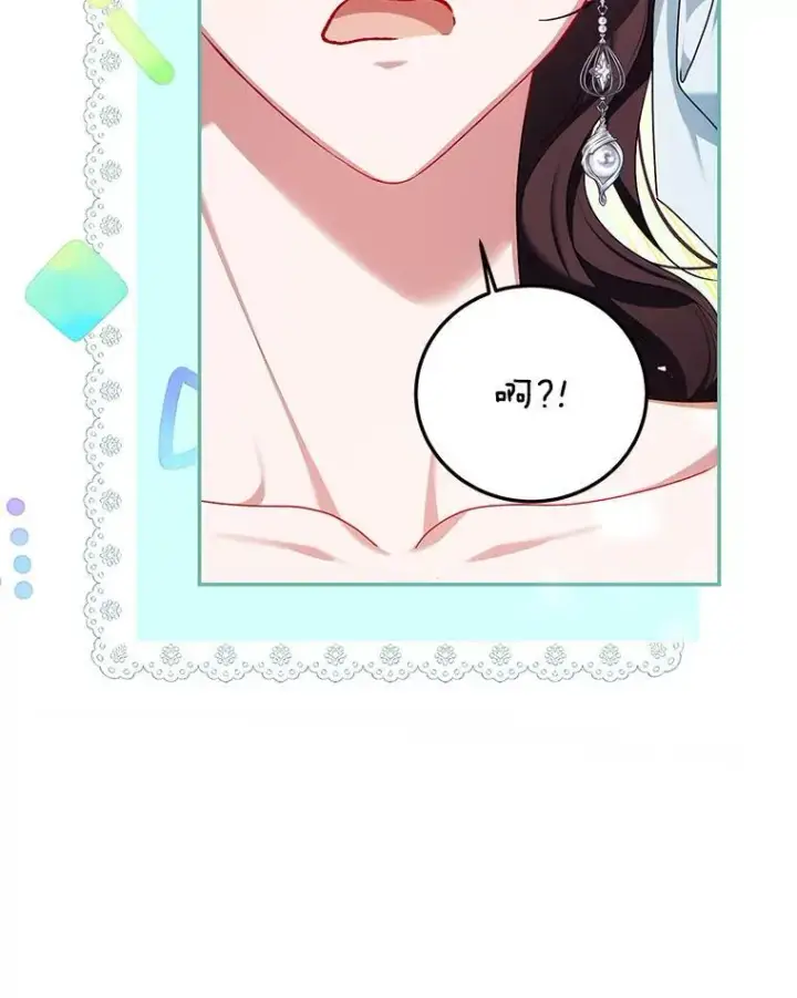 漫画《配角时间有限》55.习惯有你第95张图