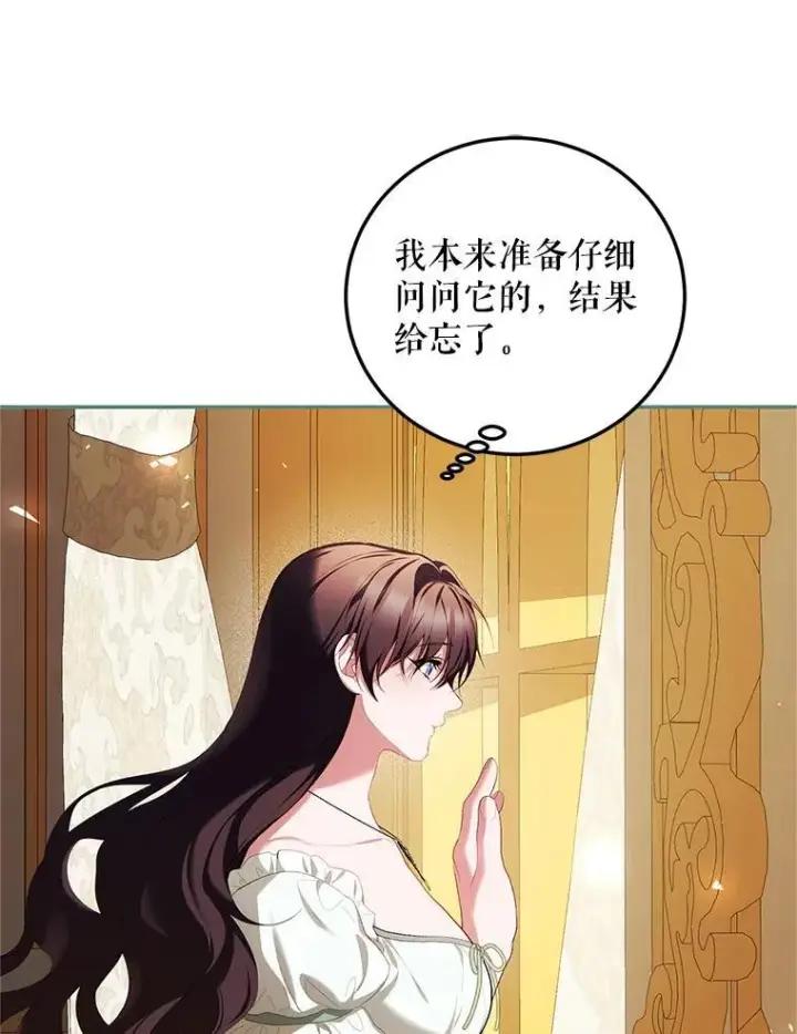 漫画《配角时间有限》57.为画而生第31张图