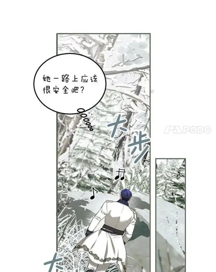 漫画《配角时间有限》58.自由之路第100张图
