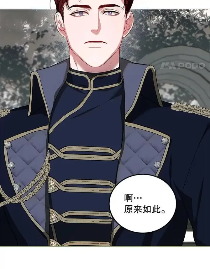漫画《配角时间有限》58.自由之路第11张图